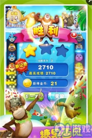 三消游戏大挑战最新官方版下载-三消游戏大挑战手游下载最新版v.1.61